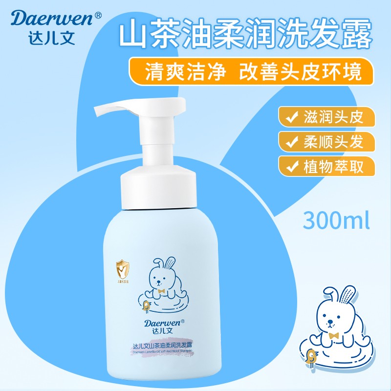 達(dá)兒文山茶油柔潤洗發(fā)露