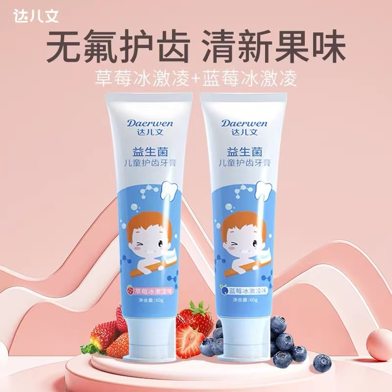 達(dá)兒文益生菌兒童護(hù)齒牙膏