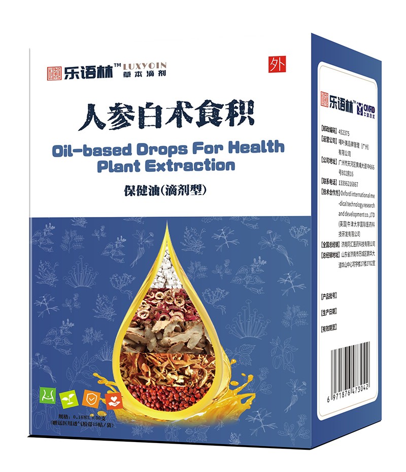 樂語林人參白術食積保健油(滴劑型).jpg
