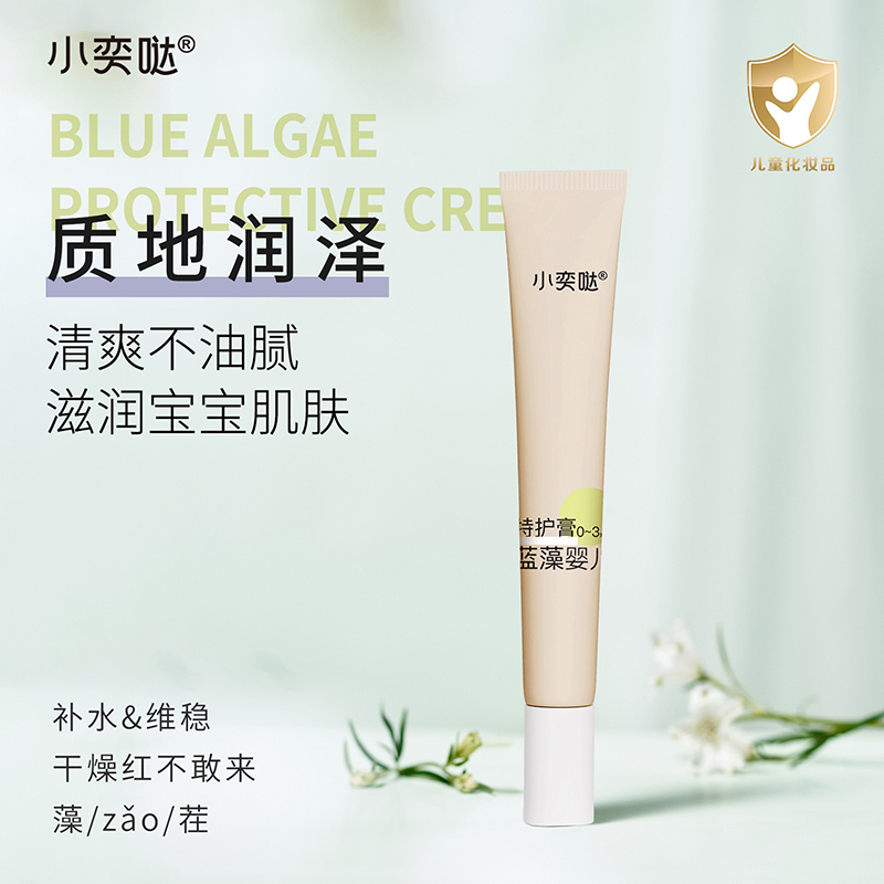 小奕噠藍(lán)藻嬰兒特護(hù)膏.jpg