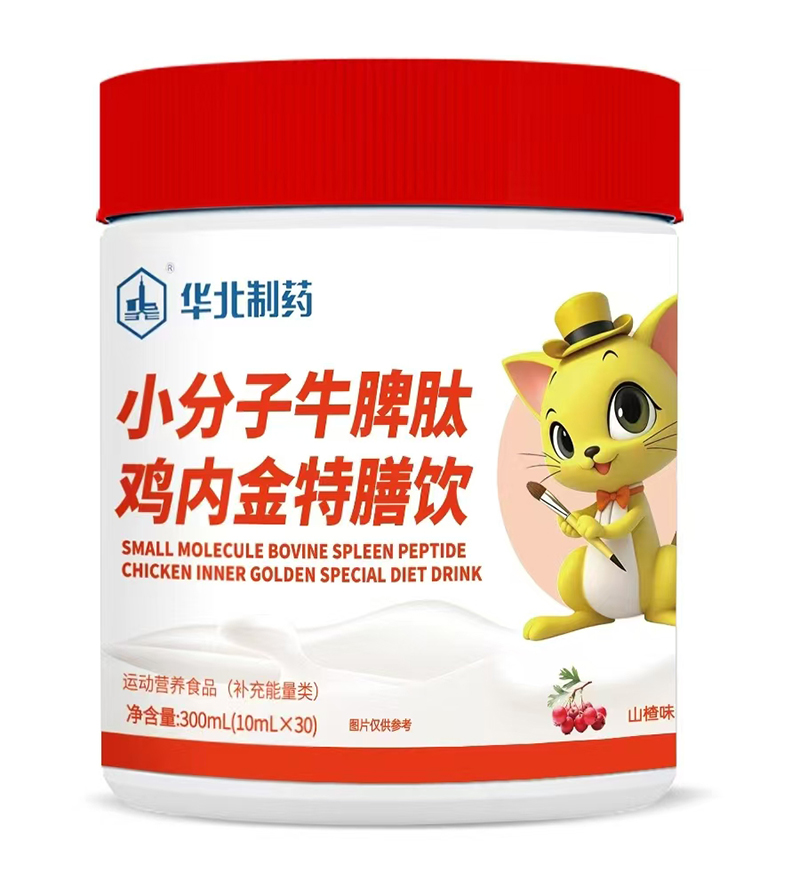 華北制藥小分子牛脾肽雞內金特膳飲.jpg 華北制藥小分子牛脾肽雞內金特膳飲.jpg