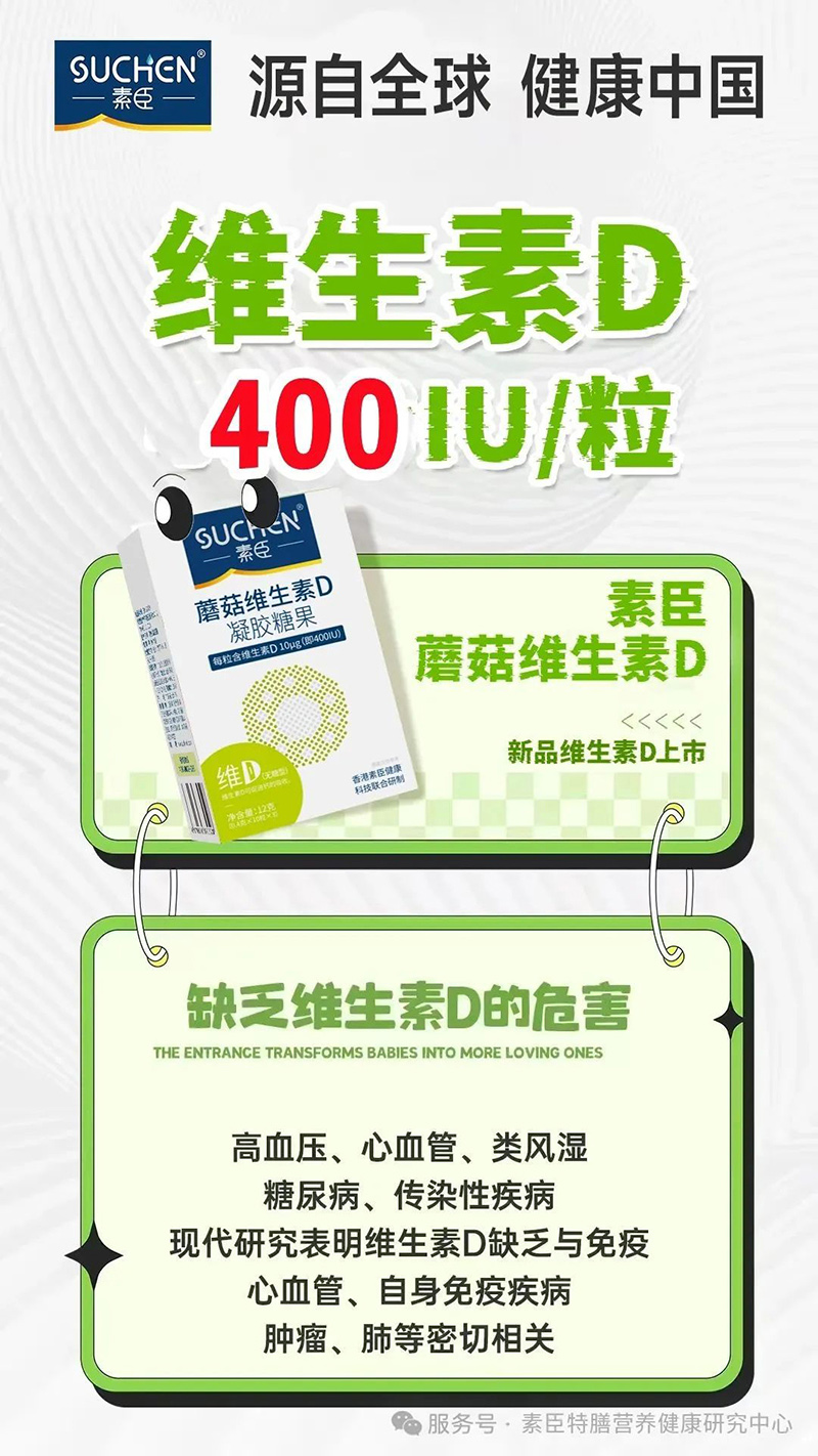 素臣蘑菇維生素D油02.jpg 素臣蘑菇維生素D油02.jpg