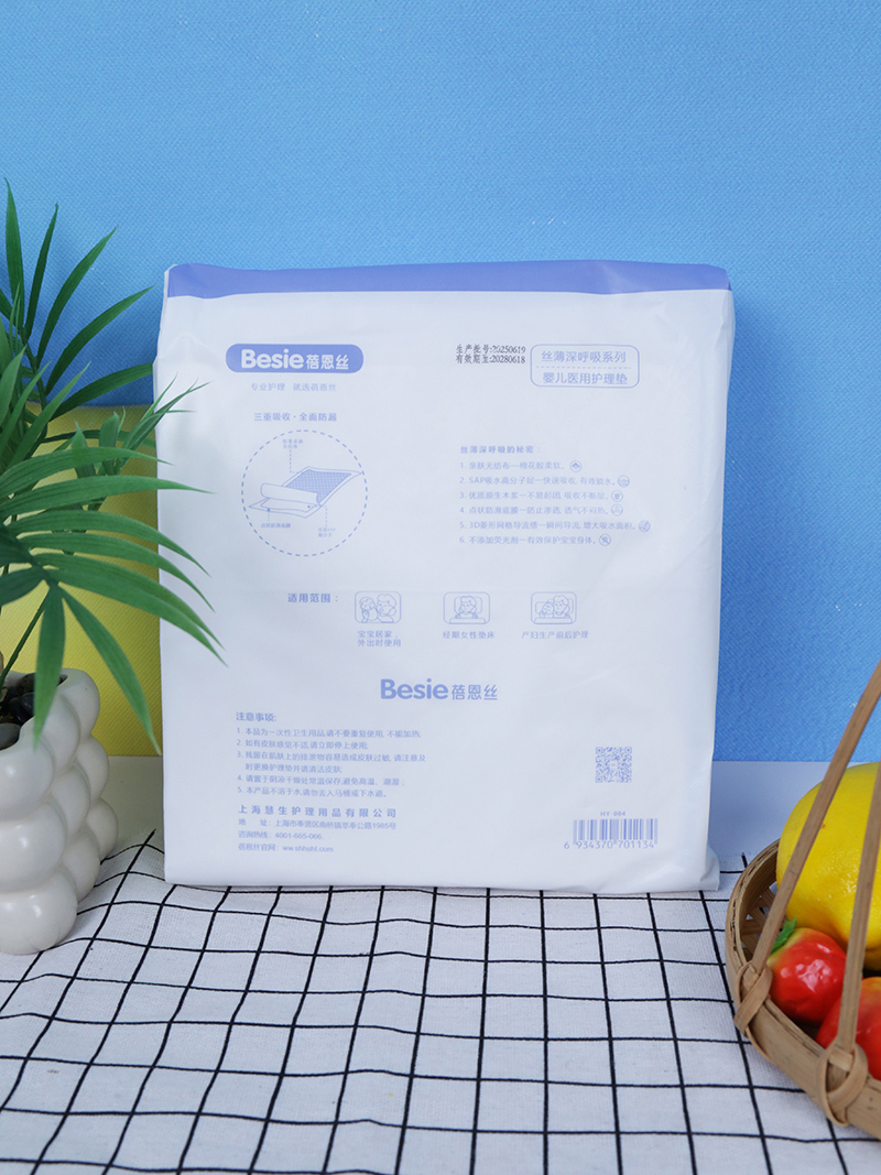 蓓恩絲嬰兒醫(yī)用護(hù)理墊 背面.jpg 蓓恩絲嬰兒醫(yī)用護(hù)理墊 背面.jpg