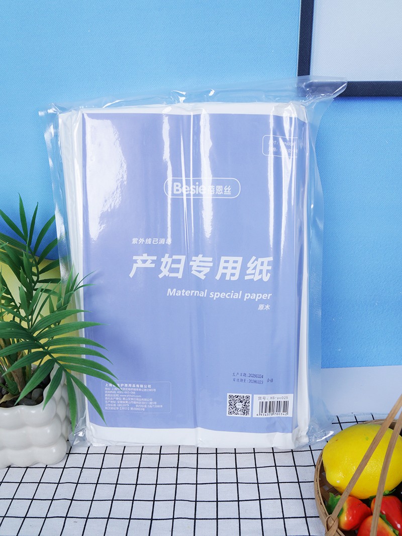 蓓恩絲產婦專用紙 原木
