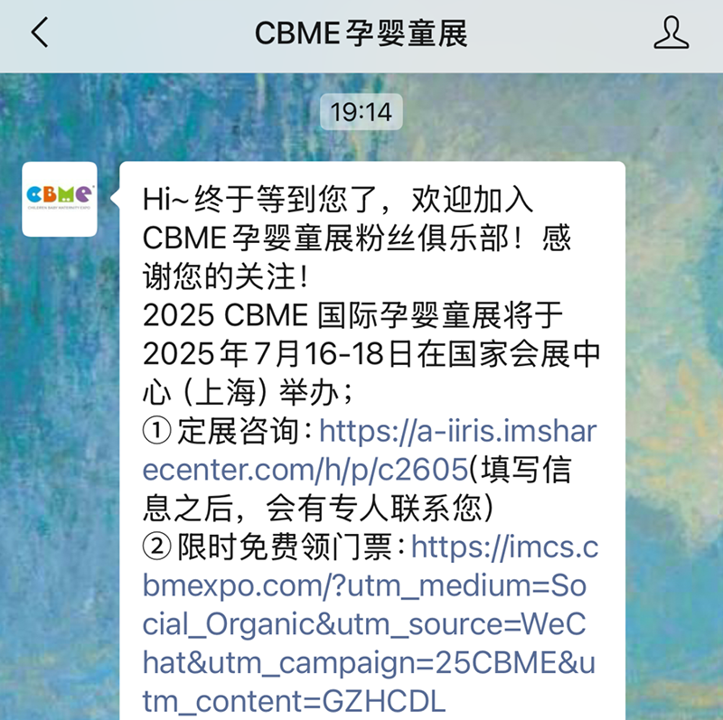 2025 CBME���M(f��i)�I(l��ng)�TƱ���������������I(l��ng)02.png