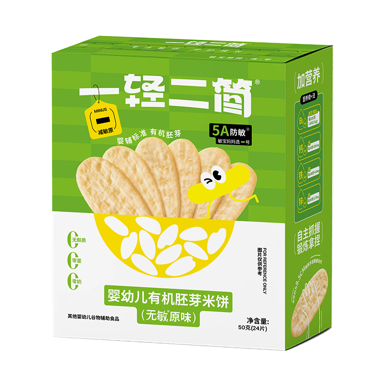 一輕二簡(jiǎn)嬰幼兒有機(jī)胚芽米餅(無(wú)敏原味).jpg 一輕二簡(jiǎn)嬰幼兒有機(jī)胚芽米餅(無(wú)敏原味).jpg