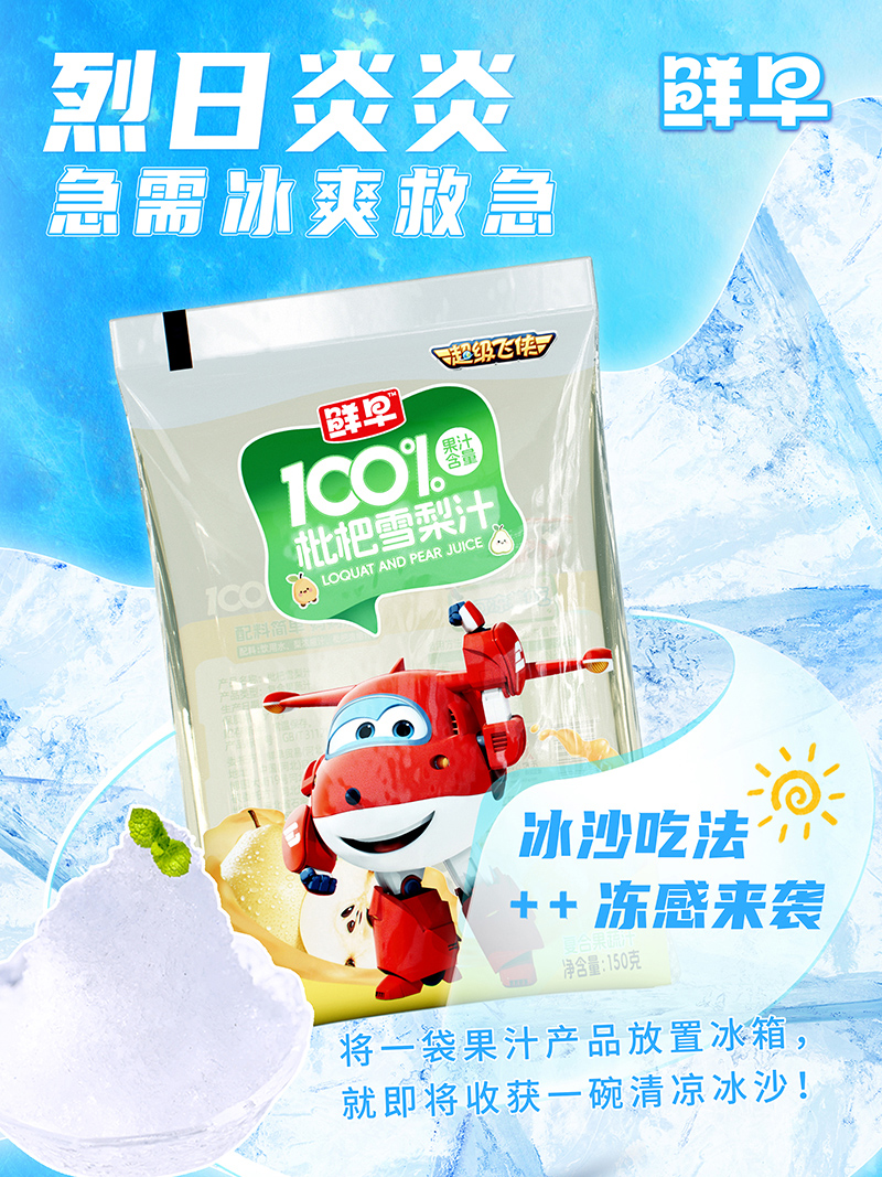 ��������ѩ��֭���r�糬���w�b�������ձ�ɳ���w�(y��n)