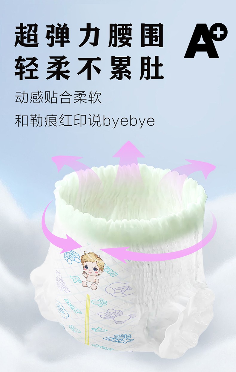 A+山茶嬰兒紙尿褲詳情 (12).jpg