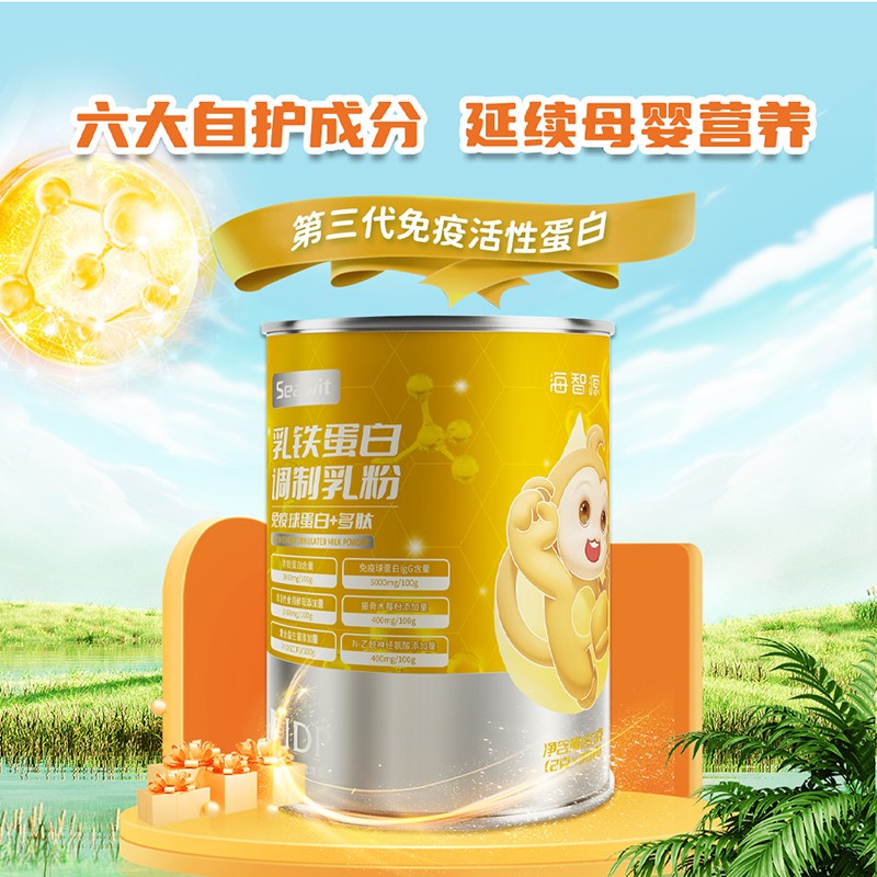 Seawit海智源乳鐵蛋白調(diào)制乳粉1.jpg Seawit海智源乳鐵蛋白調(diào)制乳粉1.jpg