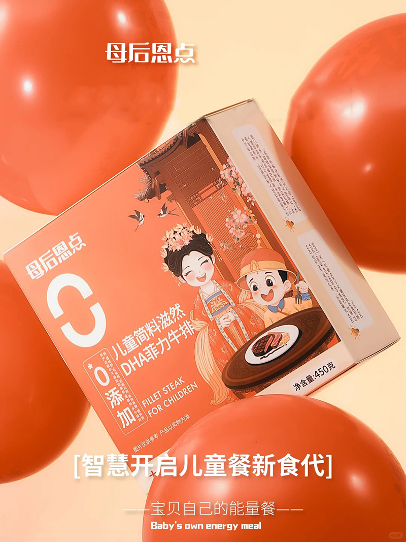 母后恩點(diǎn)兒童簡料滋然DHA菲力牛排.jpg 母后恩點(diǎn)兒童簡料滋然DHA菲力牛排.jpg