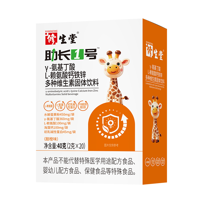 修生堂助長(zhǎng)1號(hào)γ-氨基丁酸L-賴氨酸鈣鐵鋅多種維生素固體飲料.jpg 修生堂助長(zhǎng)1號(hào)γ-氨基丁酸L-賴氨酸鈣鐵鋅多種維生素固體飲料.jpg