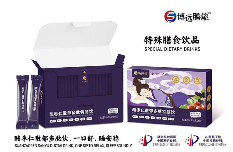 博遠(yuǎn)膳能酸棗仁散郁多肽特膳飲.jpg