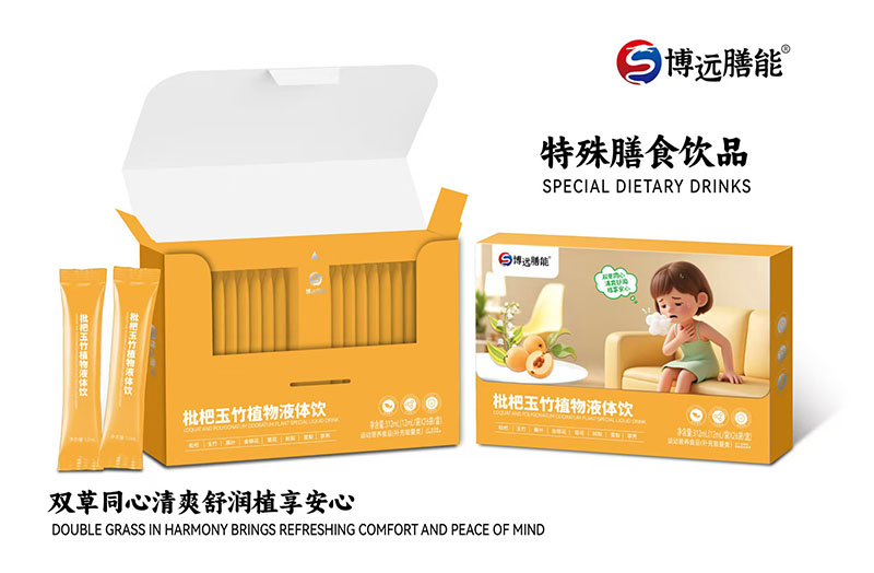 博遠膳能枇杷玉竹植物液體飲