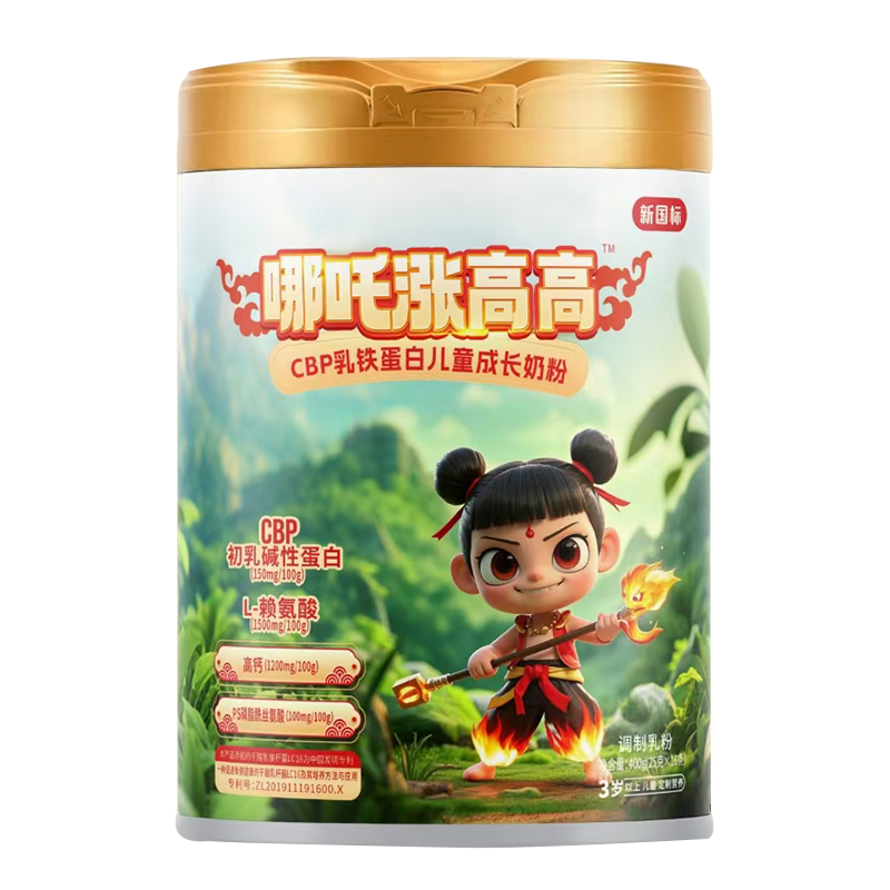 哪吒漲高高CBP乳鐵蛋白兒童成長(zhǎng)奶粉.jpg 哪吒漲高高CBP乳鐵蛋白兒童成長(zhǎng)奶粉.jpg