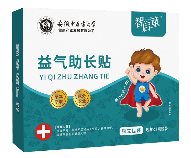 智啟童益氣助長(zhǎng)貼.jpg