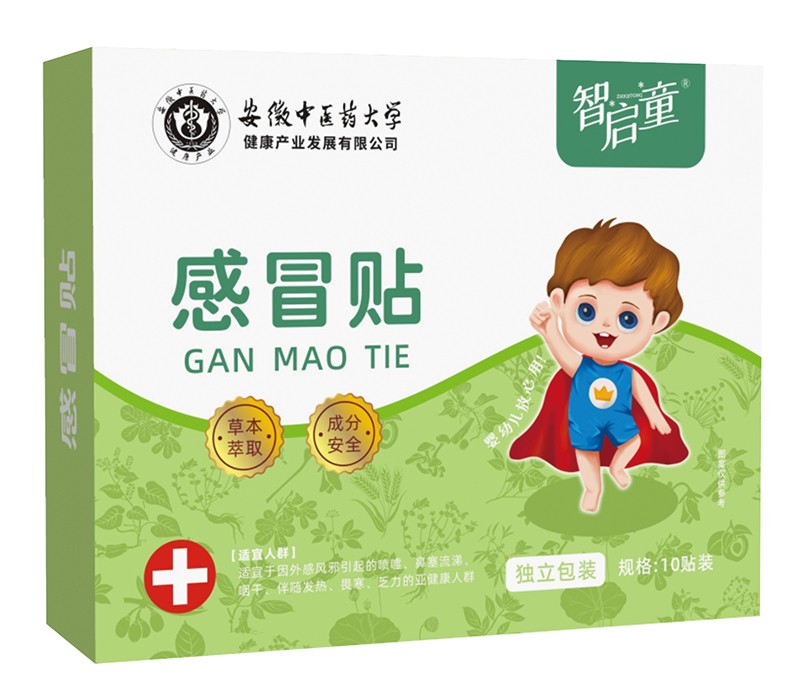 智啟童感冒貼.jpg