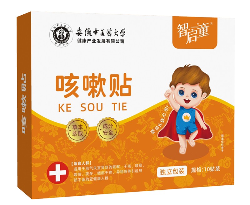 智啟童咳嗽貼