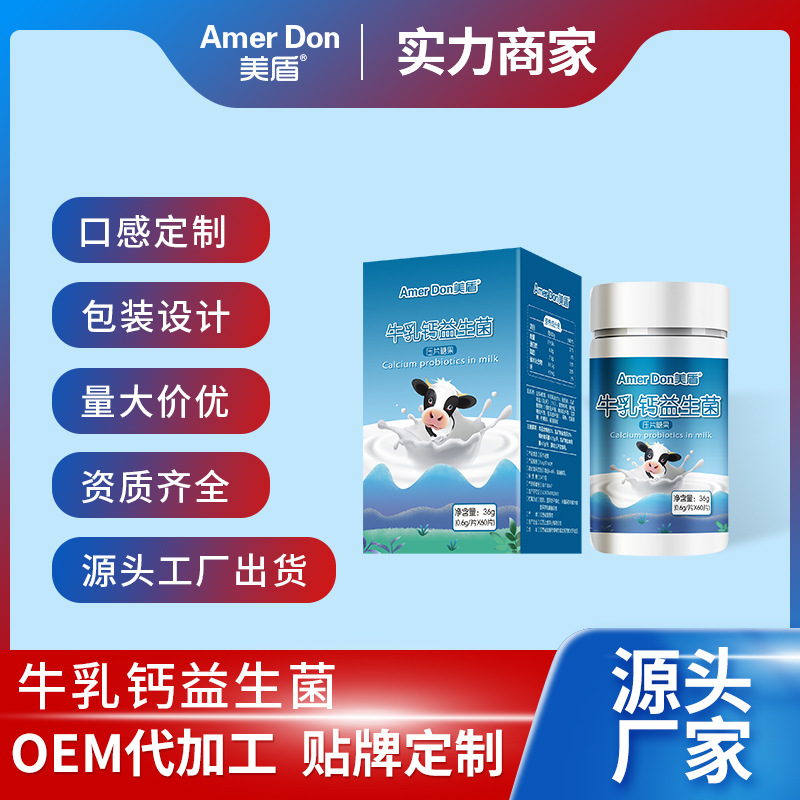 牛乳鈣益生菌壓片糖果.jpg 牛乳鈣益生菌壓片糖果.jpg