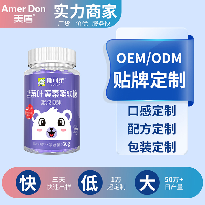 藍莓葉黃素酯軟糖.jpg 藍莓葉黃素酯軟糖.jpg