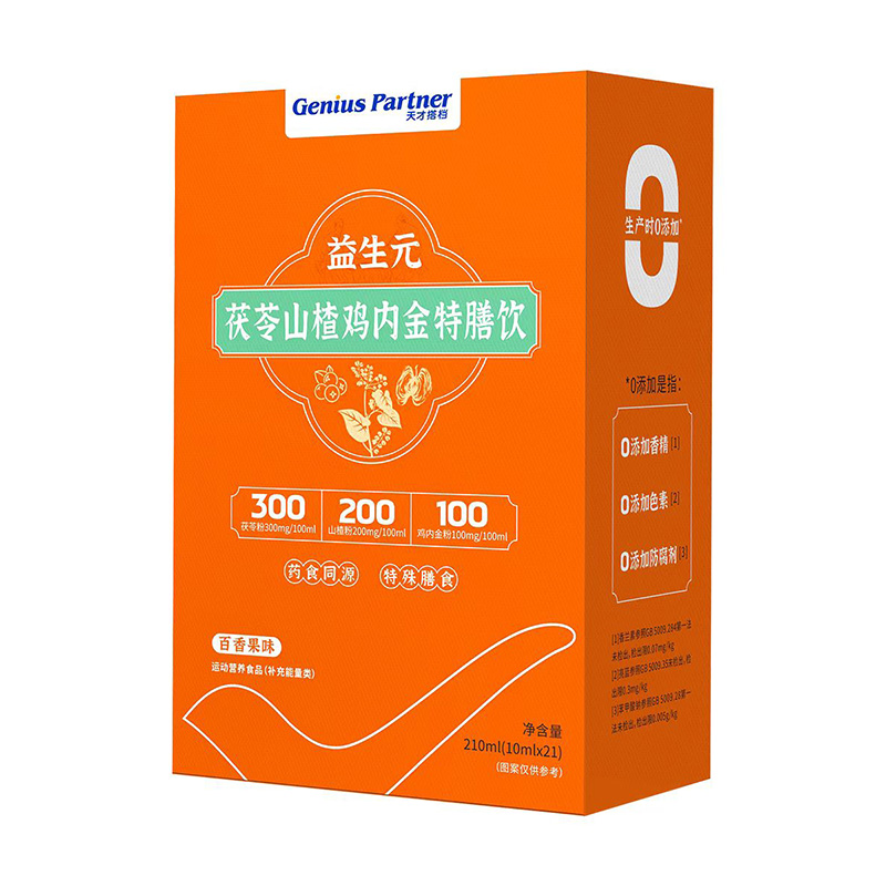 天才搭檔益生元茯苓山楂雞內(nèi)金特膳飲.jpg 天才搭檔益生元茯苓山楂雞內(nèi)金特膳飲.jpg