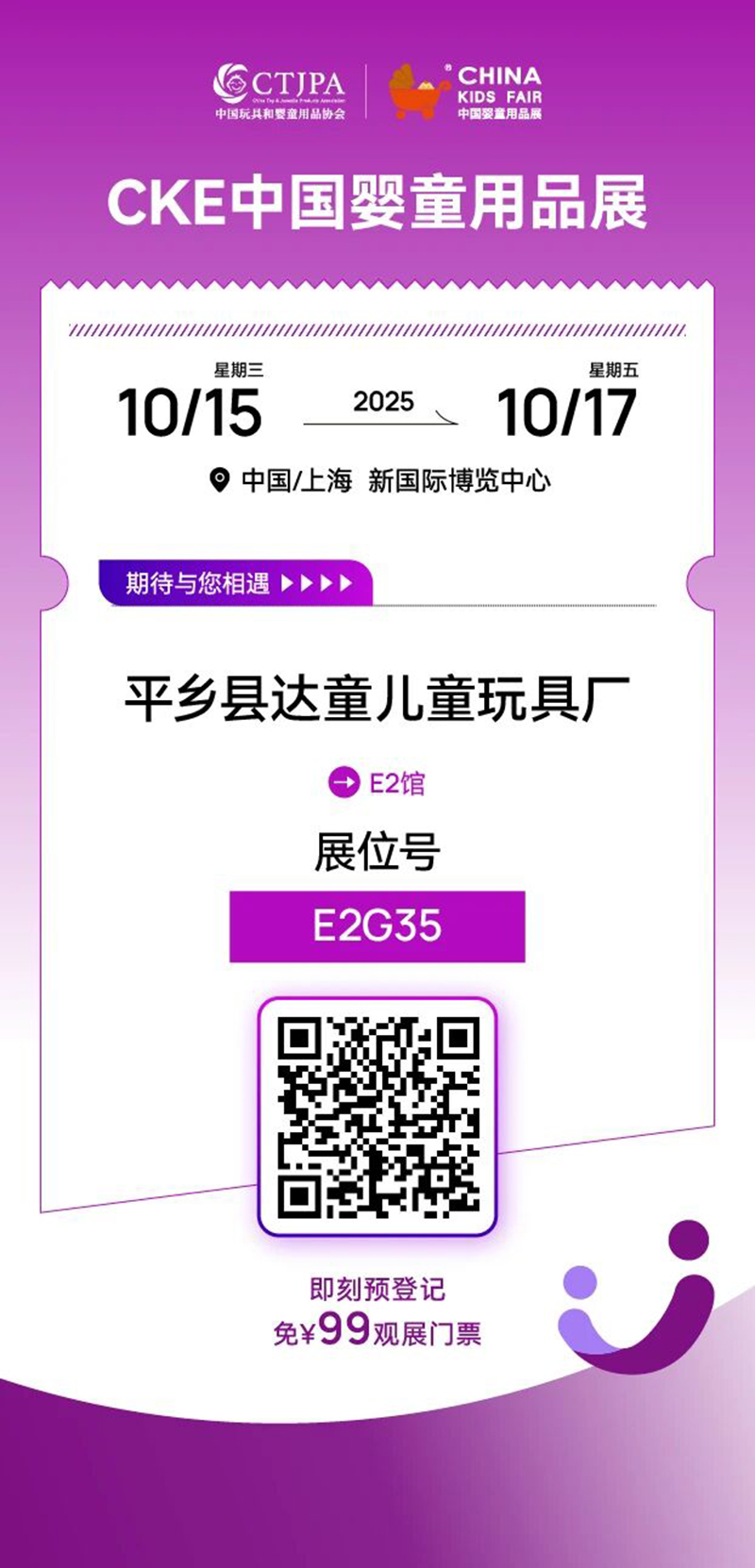 河北產(chǎn)區(qū)企業(yè)系列報(bào)道 童車(chē)商機(jī)“展會(huì)現(xiàn)場(chǎng)解碼”04.jpg 河北產(chǎn)區(qū)企業(yè)系列報(bào)道 童車(chē)商機(jī)“展會(huì)現(xiàn)場(chǎng)解碼”04.jpg