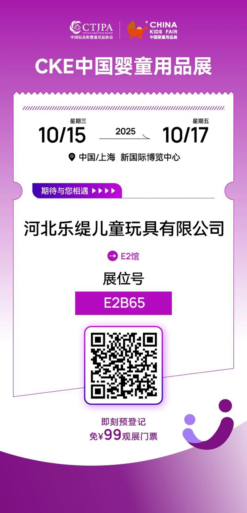 河北產(chǎn)區(qū)企業(yè)系列報(bào)道 童車(chē)商機(jī)“展會(huì)現(xiàn)場(chǎng)解碼”07.jpg 河北產(chǎn)區(qū)企業(yè)系列報(bào)道 童車(chē)商機(jī)“展會(huì)現(xiàn)場(chǎng)解碼”07.jpg