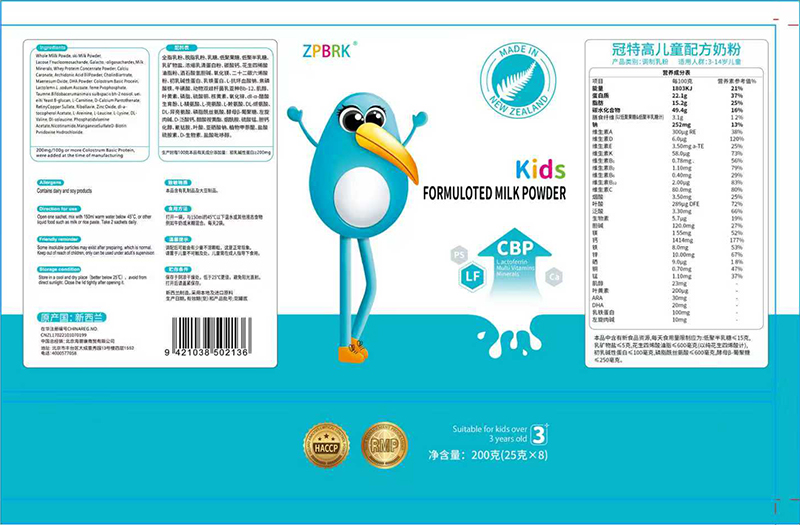 冠特高兒童成長奶粉200g01.jpg