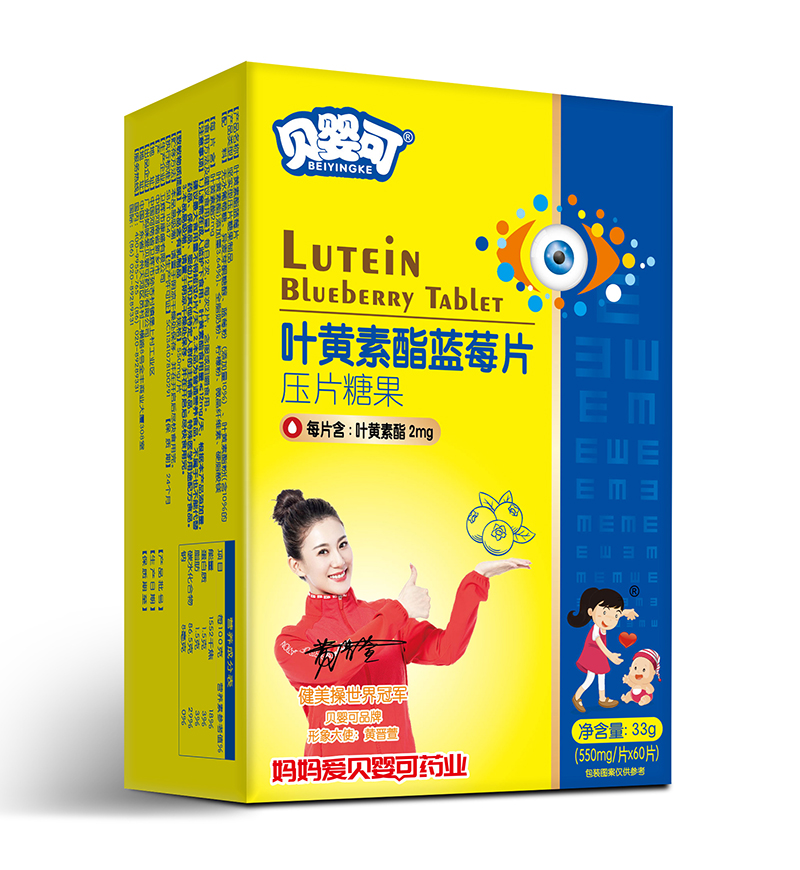 貝嬰可葉黃素酯藍(lán)莓片.jpg 貝嬰可葉黃素酯藍(lán)莓片.jpg