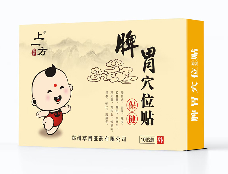 ��ע��ͯƢθ�o(h��)������һ��Ѩλ�N���̆���(d��ng)