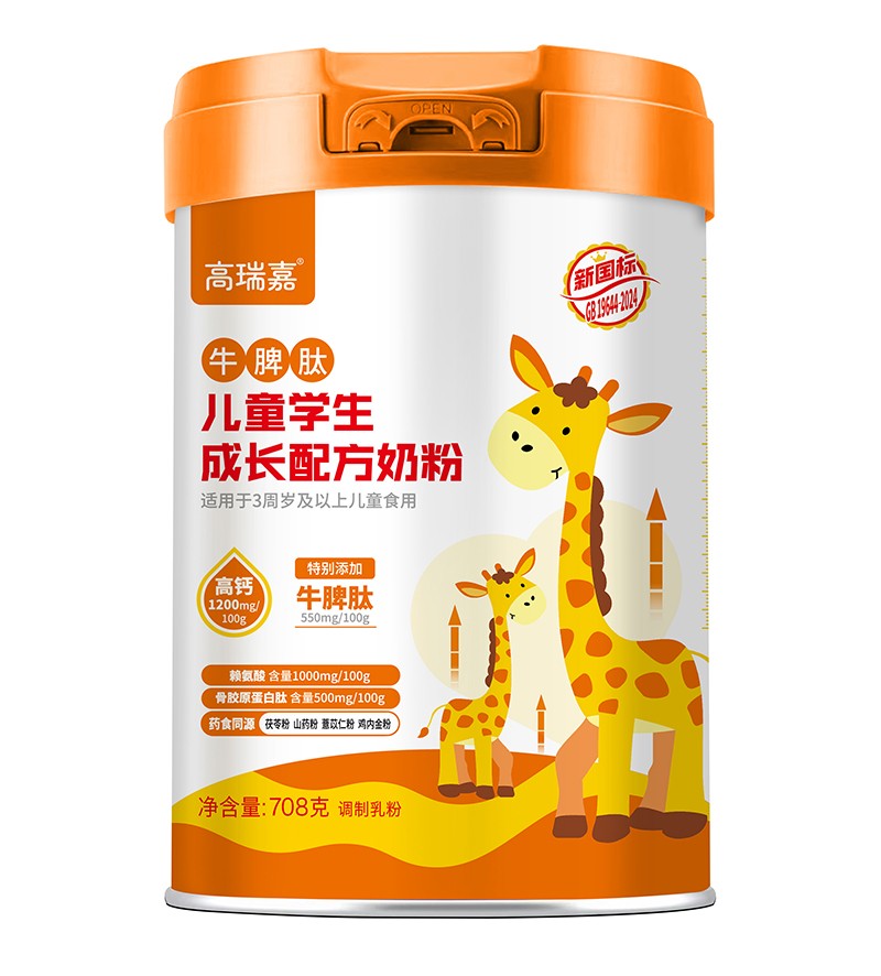 高瑞嘉牛脾肽兒童學(xué)生成長配方奶粉