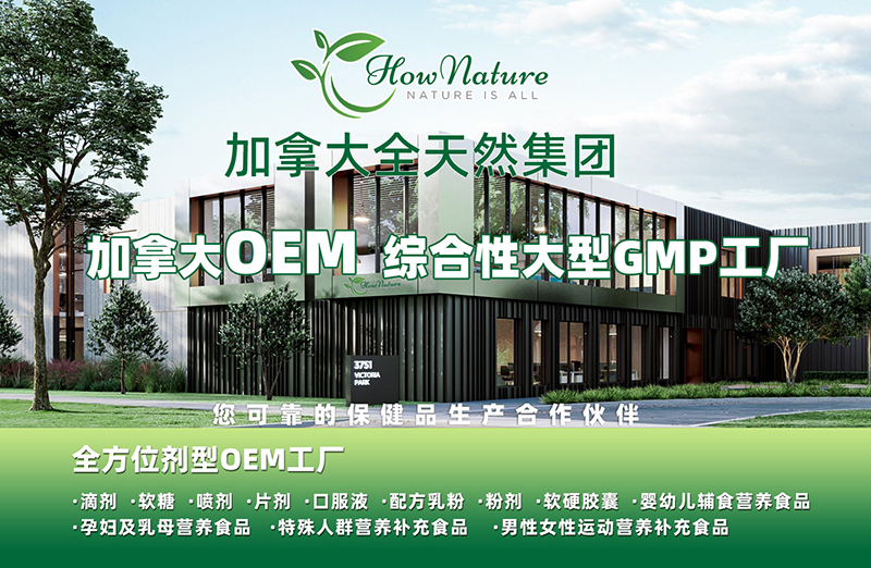 ���ô�ȫ��Ȼ���F(tu��n)�����I(y��)�I�B(y��ng)ƷOEM�������I(l��ng)��