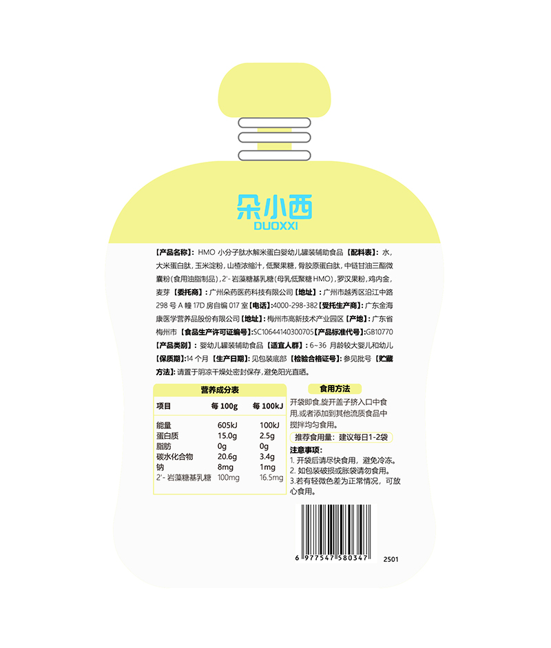 朵小西勄貝安 背面.jpg