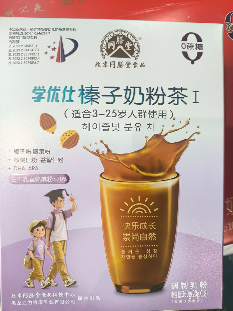同膳堂學優(yōu)仕榛子奶粉茶.jpg 同膳堂學優(yōu)仕榛子奶粉茶.jpg