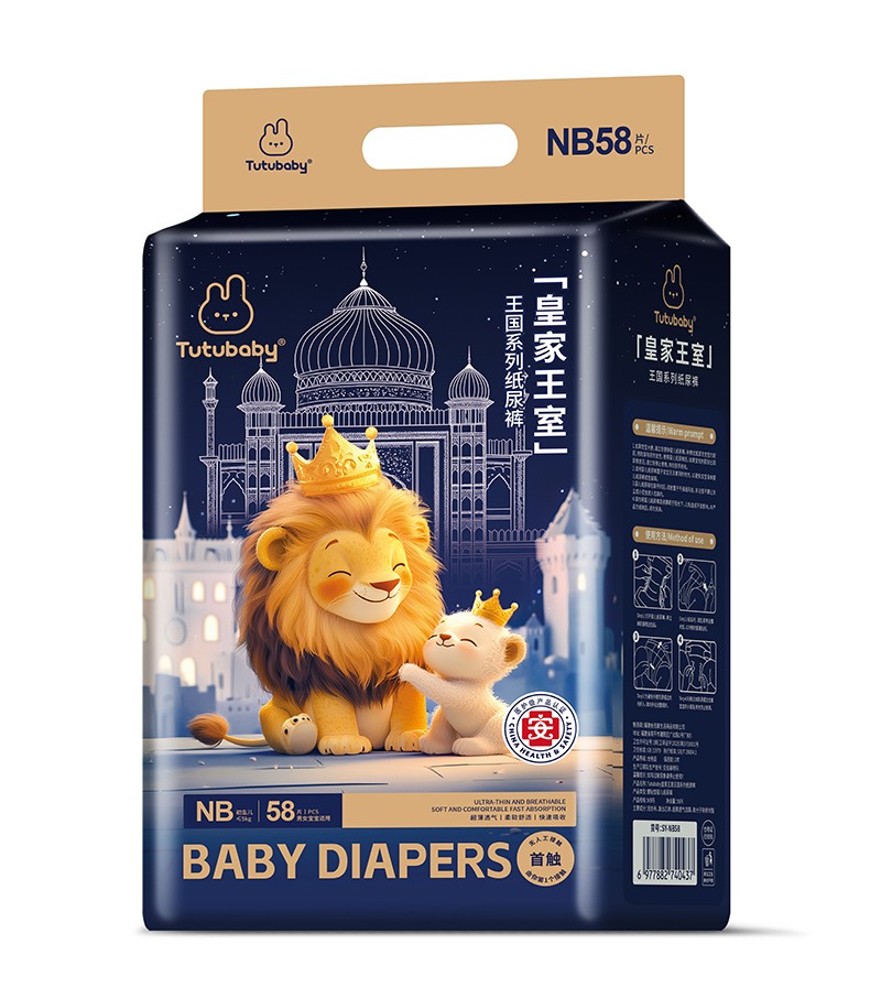 兔小貝皇家王室王國系列紙尿褲NB58