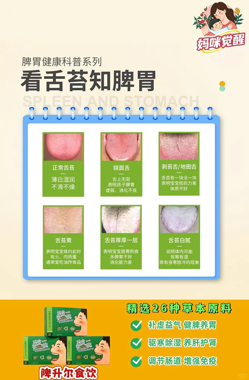 媽咪覺醒陴升爾食飲.png 媽咪覺醒陴升爾食飲.png