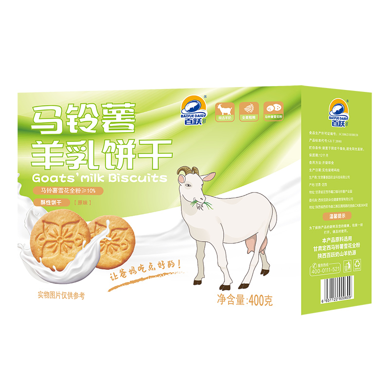 百躍馬鈴薯羊乳餅干.jpg 百躍馬鈴薯羊乳餅干.jpg