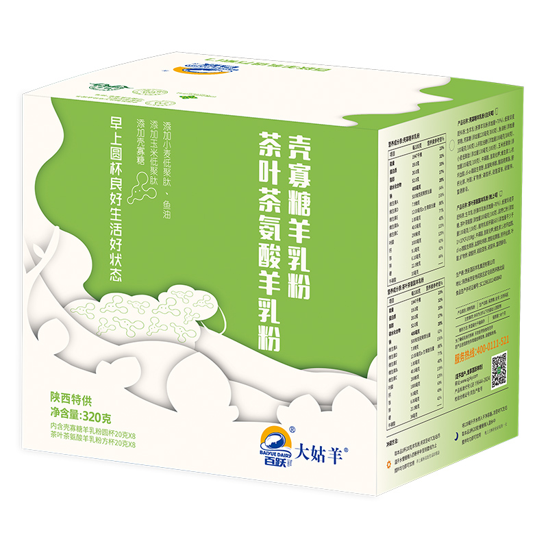 百躍大姑羊茶葉茶氨酸殼寡糖羊乳粉.jpg 百躍大姑羊茶葉茶氨酸殼寡糖羊乳粉.jpg