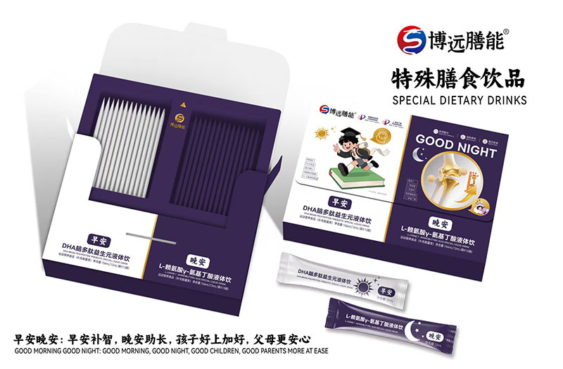 博遠(yuǎn)膳能早安晚安液體飲02.jpg 博遠(yuǎn)膳能早安晚安液體飲02.jpg