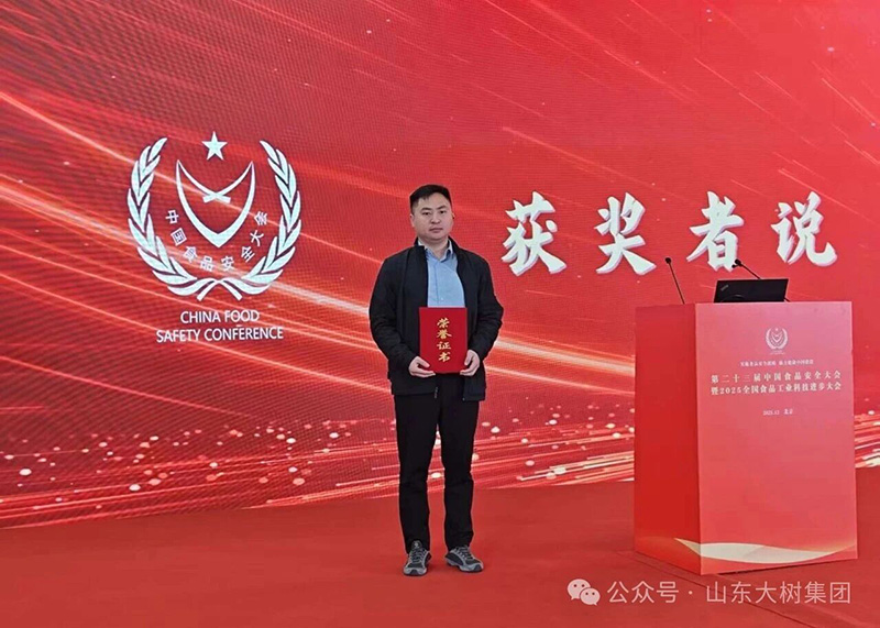 �ذ�ϲ��(b��o)������_(d��)�����ŏ�(qi��ng)��(sh��)��� 2025 �Ї�(gu��)ʳƷ���I(y��) 500 ��(qi��ng)���c(di��n)��I(y��)����