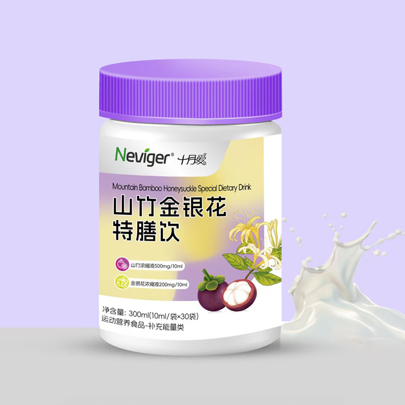 諾唯嘉十月愛(ài)山竹金銀花特膳飲.jpg 諾唯嘉十月愛(ài)山竹金銀花特膳飲.jpg