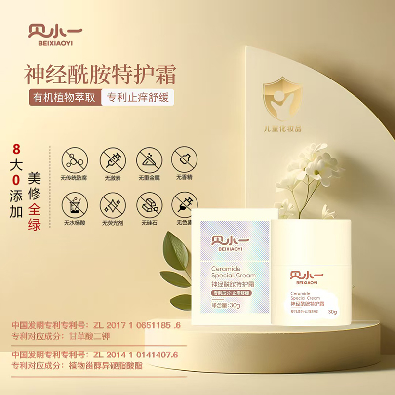 貝小一神經(jīng)酰胺特護霜 (5).jpg 貝小一神經(jīng)酰胺特護霜 (5).jpg
