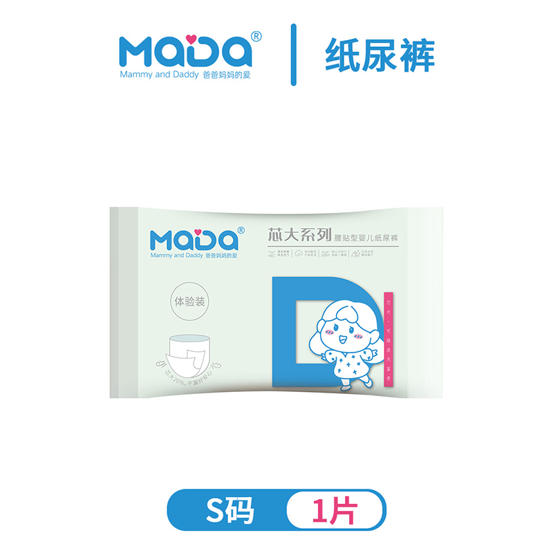 MaDa芯大系列腰貼型嬰兒紙尿褲 試用裝S1.jpg