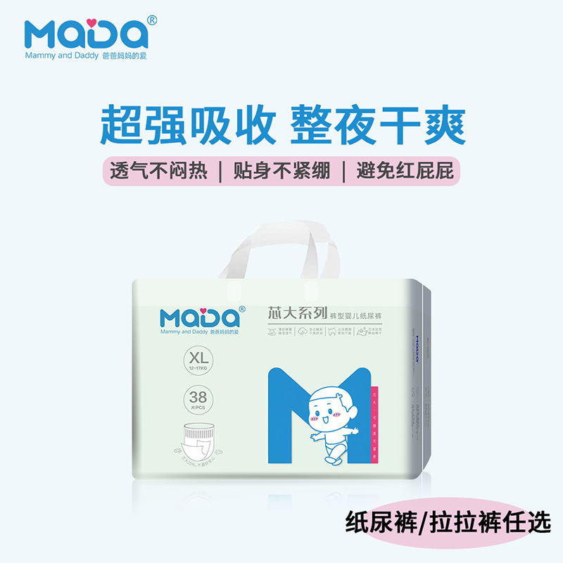 MaDa芯大系列褲型嬰兒紙尿褲