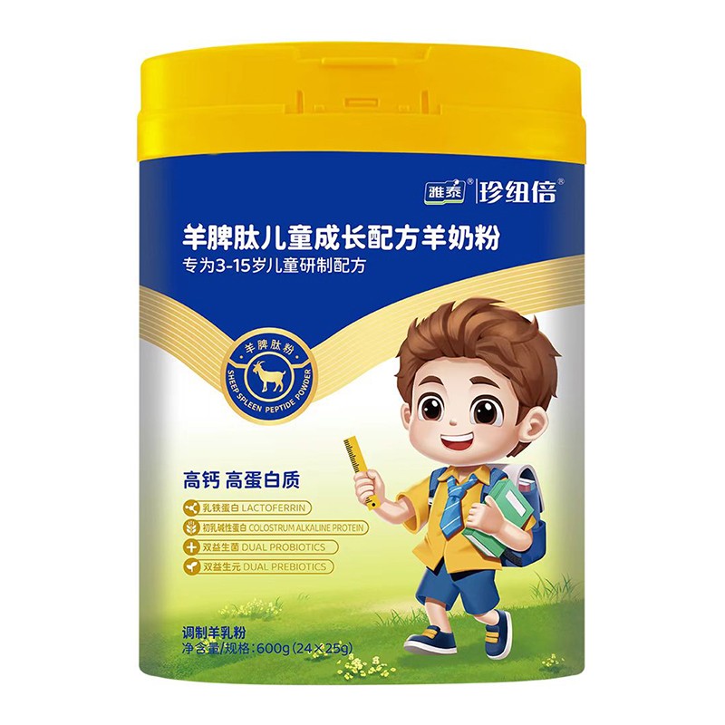 珍紐倍羊脾肽兒童成長(zhǎng)配方羊奶粉