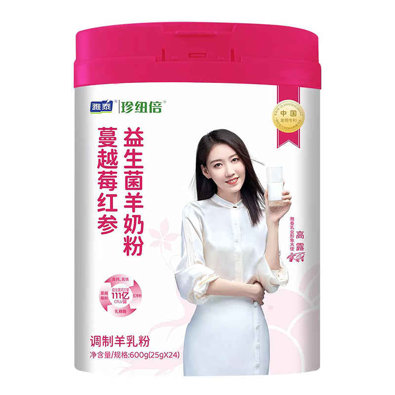 珍紐倍蔓越莓紅參益生菌羊奶粉