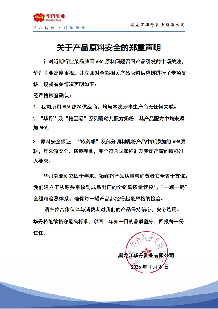 �A����I(y��)����δʹ�����¹���(y��ng)��ARA(������ϩ��)ԭ��