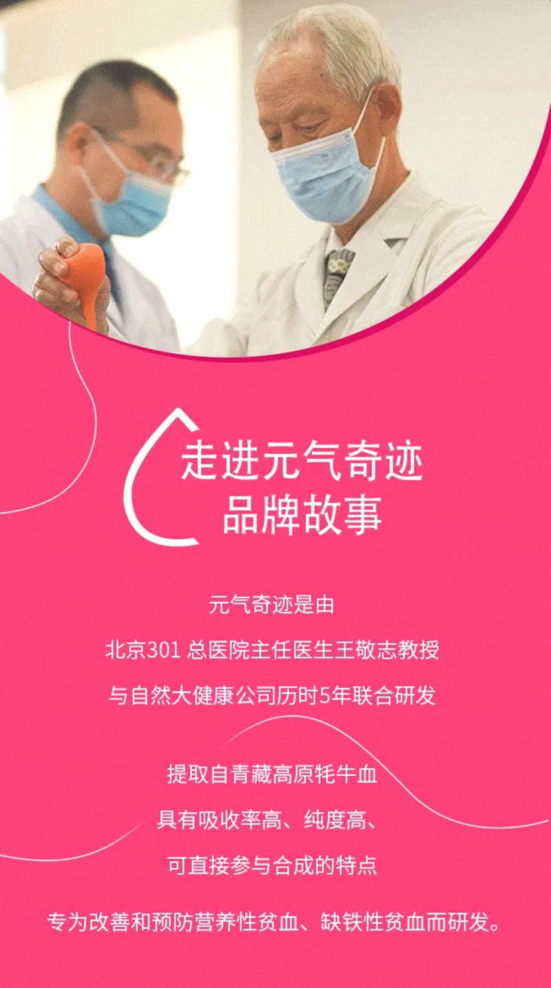 元氣奇跡氯化高鐵血紅素配方奶粉06.jpg
