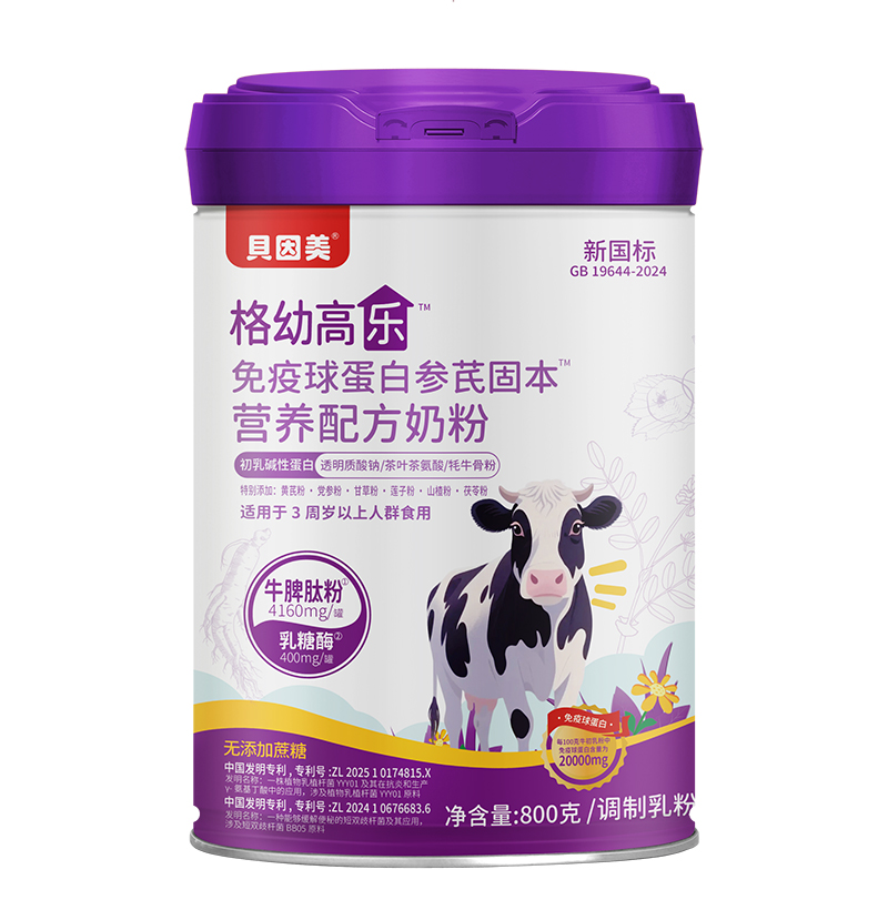 貝因美格幼高樂(lè)免疫球蛋白參芪固本營(yíng)養(yǎng)配方奶粉.jpg 貝因美格幼高樂(lè)免疫球蛋白參芪固本營(yíng)養(yǎng)配方奶粉.jpg