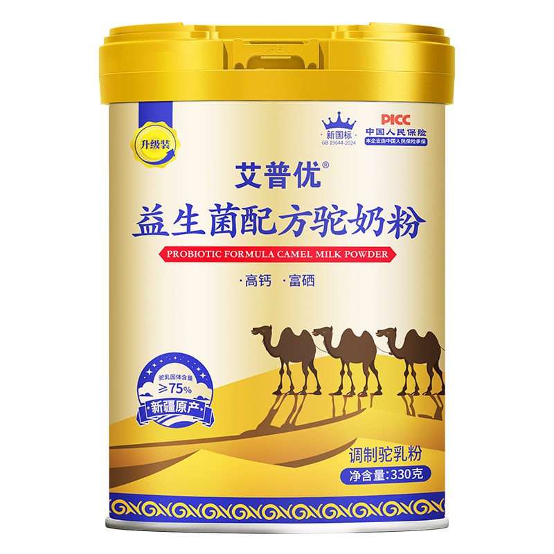 艾普優(yōu)益生菌配方駝奶粉