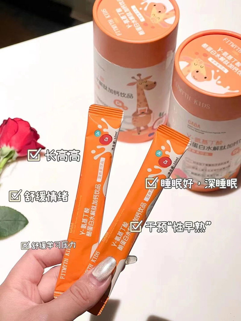 FITMYTH KIDSγ-氨基丁酸水解肽加鈣飲品09.jpg FITMYTH KIDSγ-氨基丁酸水解肽加鈣飲品09.jpg